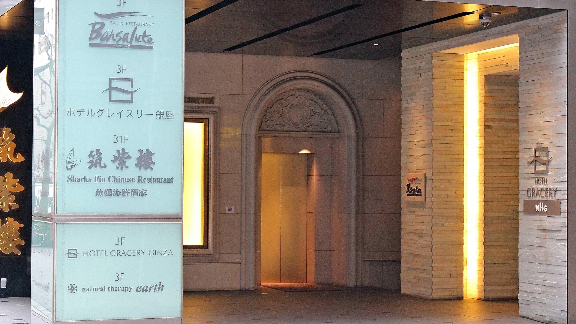 Hotel Gracery Ginza Tokyo 4*,